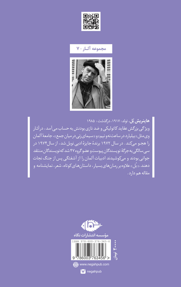 کتاب آدم کجا بودی؟