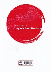 کتاب درآمدی بر معماری ژاپن