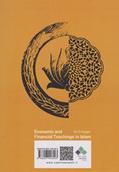 کتاب مقدمه ای در آموزه های اقتصادی و مالی اسلام