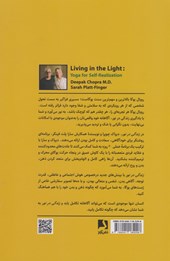 کتاب زندگی در نور