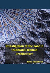 کتاب بررسی سقف در معماری سنتی ایران