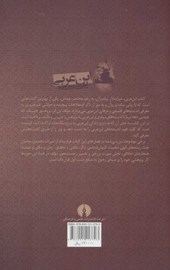 کتاب ابن عربی