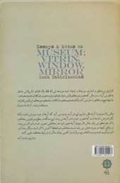 کتاب یادداشت ها و مقالاتی درباره موزه؛ ویترین، پنجره، آینه
