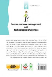 کتاب مدیریت منابع انسانی و چالش های فناوری