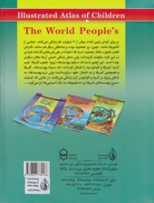 کتاب مردم جهان