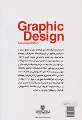 کتاب تاریخچه ای از طراحی گرافیک