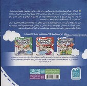 کتاب کتاب کار کودکان و حقوق بشر 3