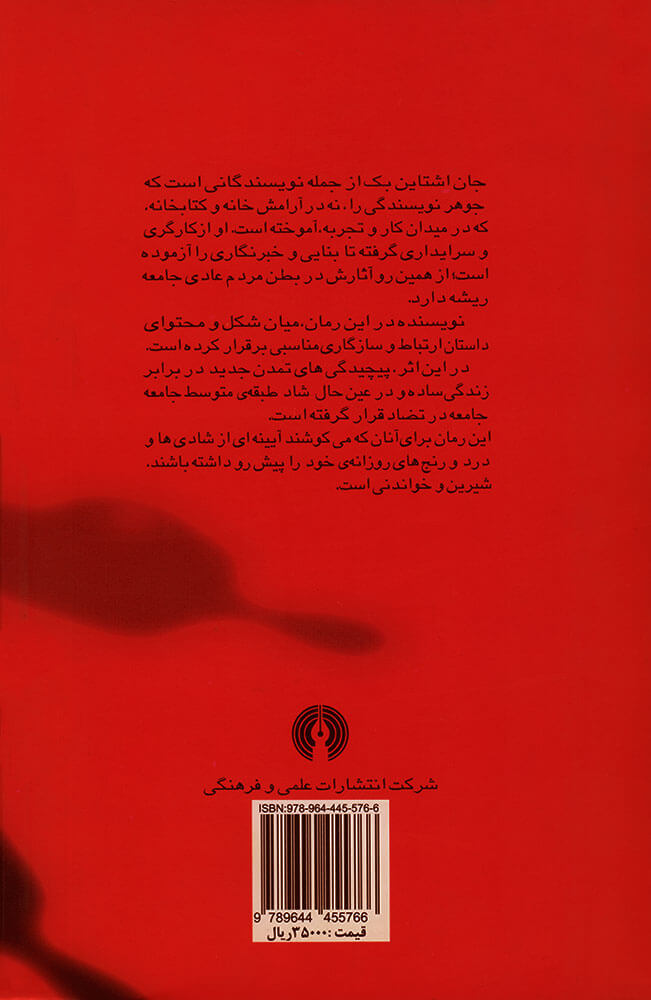 کتاب تورتیافلت