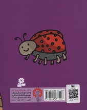 کتاب قصه های کوچک برای بچه های کوچک 11