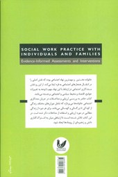 کتاب روش های مددکاری اجتماعی در ارتباط با افراد و خانواده ها
