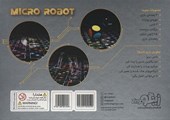  بسته بازی میکرو روبات