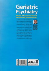 کتاب روان پزشکی سالمندان 2