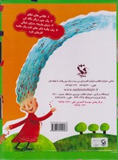 کتاب مجموعه پرورش خلاقیت در کودکان