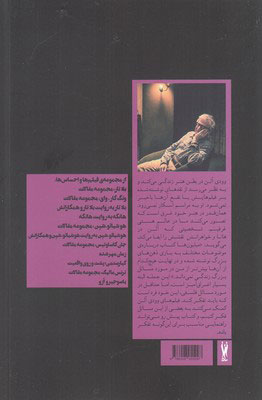 کتاب وودی آلن و فلسفه