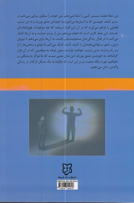 کتاب قدرت شگرف درون