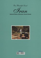 کتاب سرزمین زیبای ما ایران