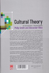 کتاب نظریه فرهنگی