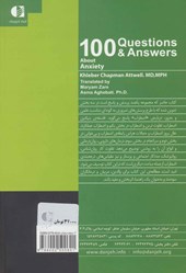 کتاب 100 پرسش و پاسخ درباره اضطراب