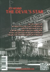 کتاب ستاره شیطان