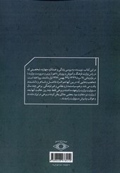 کتاب وزیران فرهنگ و آموزش و پرورش ایران
