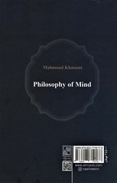 کتاب فلسفه ذهن