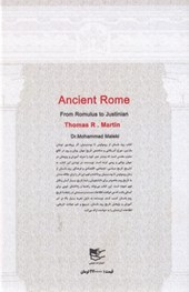 کتاب روم باستان