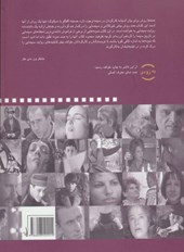 کتاب صد صحنه-صد قاعده روایت سینمایی