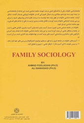 کتاب جامعه شناسی خانواده