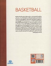 کتاب بسکتبال