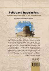 کتاب سیاست و تجارت در فارس