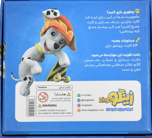 بازی مارشال
