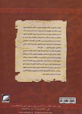 کتاب 21 داستان از دفتر اول مثنوی مولانا
