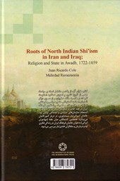 کتاب ریشه های تشیع شمال هند در ایران و عراق