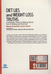 کتاب شایعات رژیم غذایی و حقایق کاهش وزن