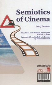کتاب نشانه شناسی و زیباشناسی سینما