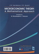 کتاب تئوری اقتصاد خرد (تقرب ریاضی)