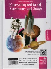 کتاب دانشنامه نجوم و فضا