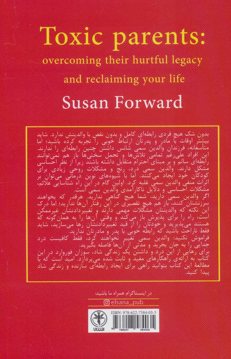 کتاب والدین سمی