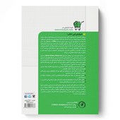 کتاب طراحی و شبیه سازی پروژه های پزشکی و مهندسی پزشکی با COMSOL