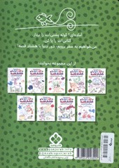 کتاب دور دنیا با هشتاد قصه (2)