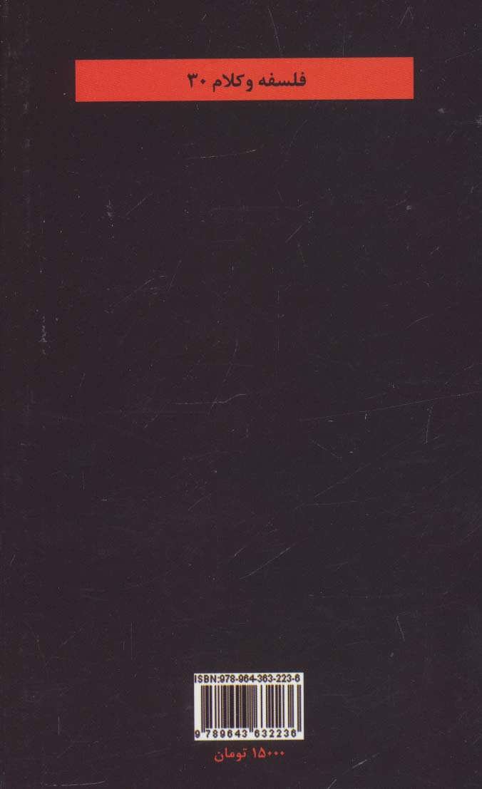 کتاب تشبه به مسیح