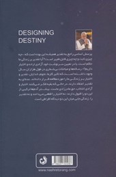 کتاب طراحی سرنوشت