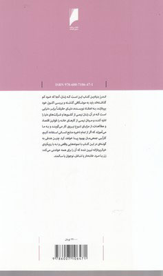 کتاب زنان به پیش