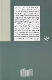 کتاب تاریخ تاجیکان