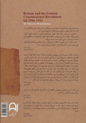 کتاب بریتانیا و انقلاب مشروطه ایران