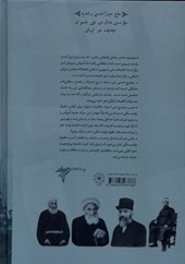کتاب مجموعه اسناد میرزا حسن رشدیه تبریزی