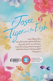 کتاب جوزه، ببر و ماهی (جلد دوم)