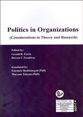 کتاب سیاست در سازمان ها