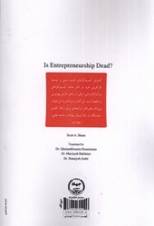 کتاب آیا کارآفرینی مرده است؟