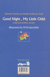کتاب شب به خیر کوچولو